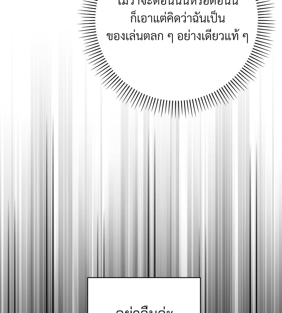 แบดบอยมานี่มา! - หน้า 17