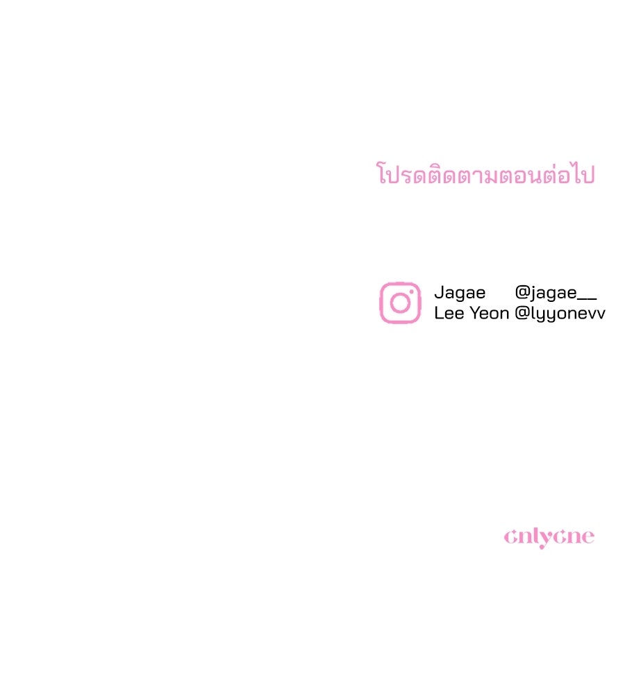 แบดบอยมานี่มา! - หน้า 172