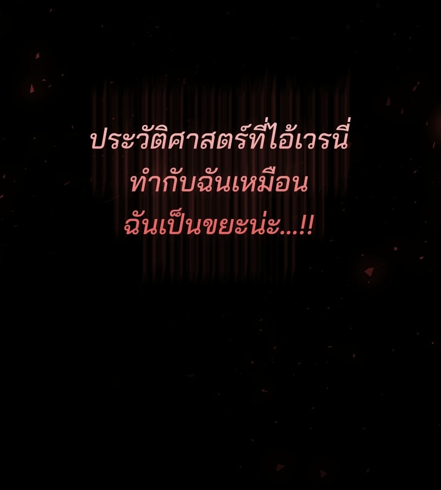 แบดบอยมานี่มา! - หน้า 19
