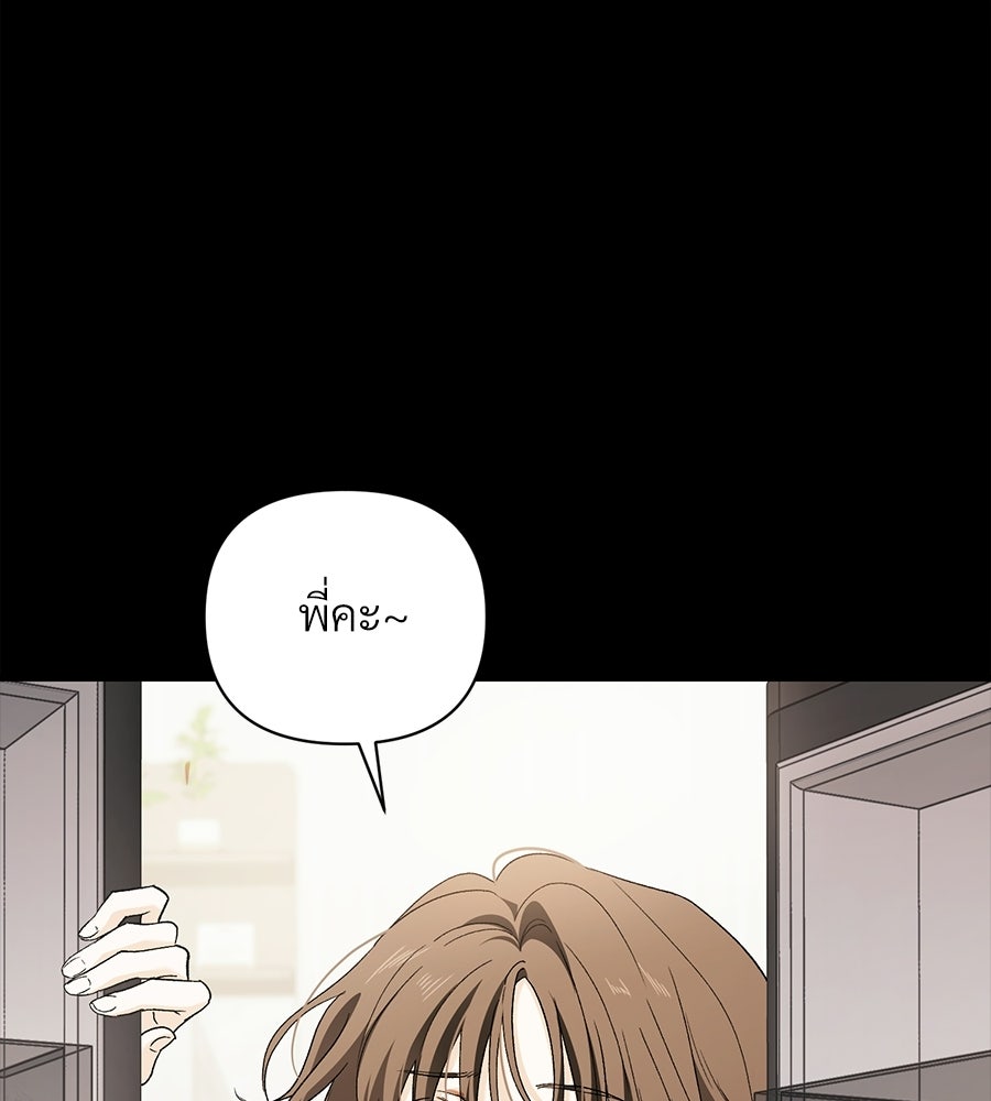 แบดบอยมานี่มา! - หน้า 22