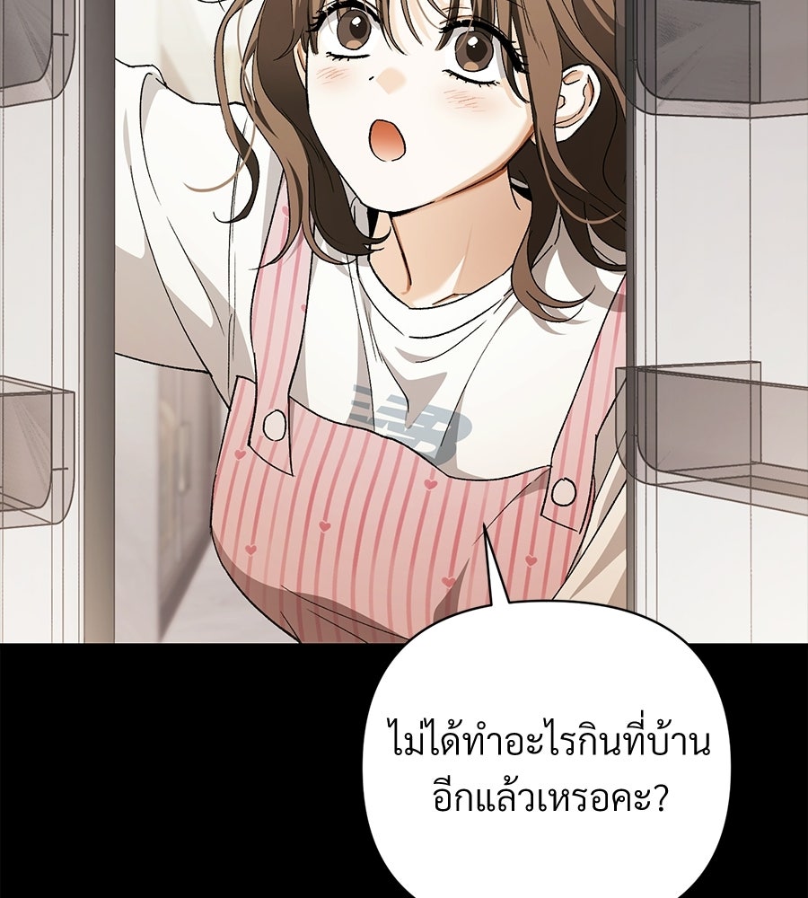 แบดบอยมานี่มา! - หน้า 23