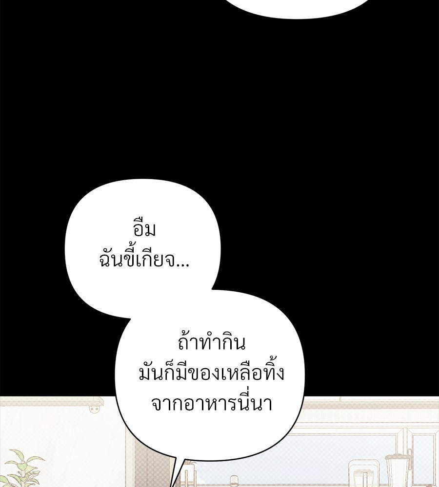 แบดบอยมานี่มา! - หน้า 24