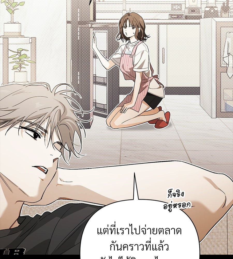 แบดบอยมานี่มา! - หน้า 25
