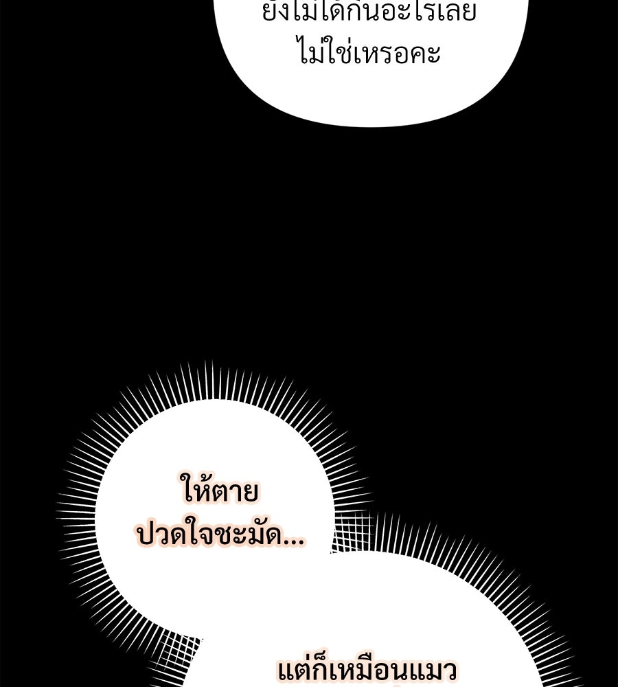 แบดบอยมานี่มา! - หน้า 26