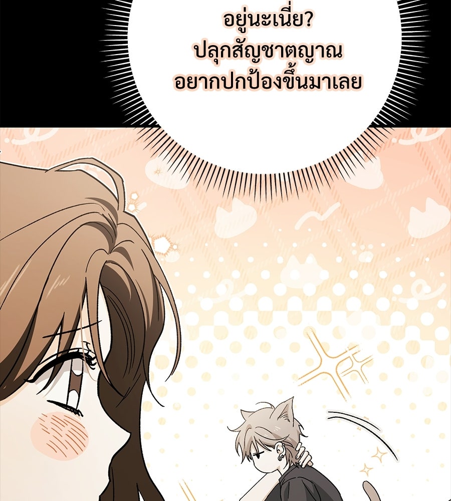 แบดบอยมานี่มา! - หน้า 27