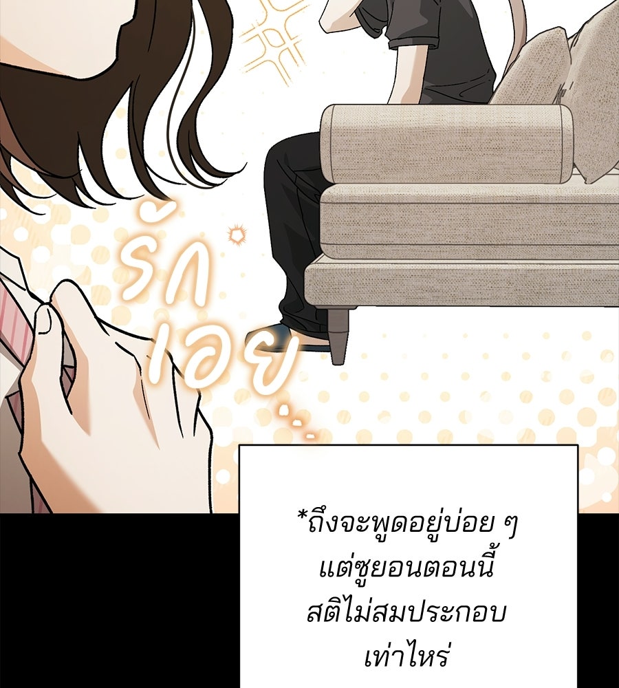 แบดบอยมานี่มา! - หน้า 28