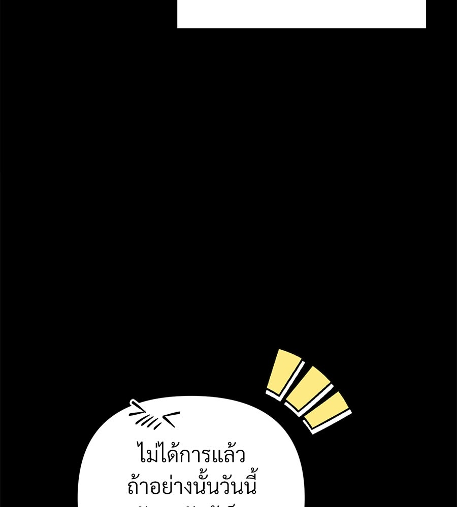 แบดบอยมานี่มา! - หน้า 29