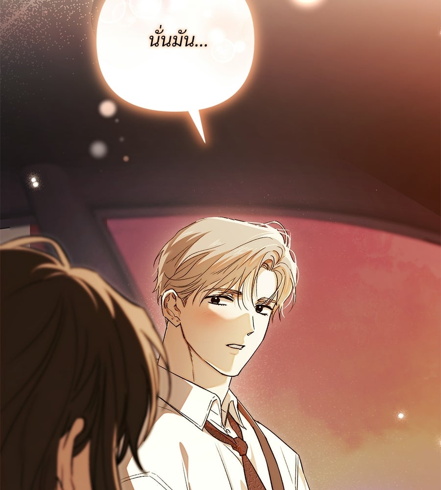 แบดบอยมานี่มา! - หน้า 3
