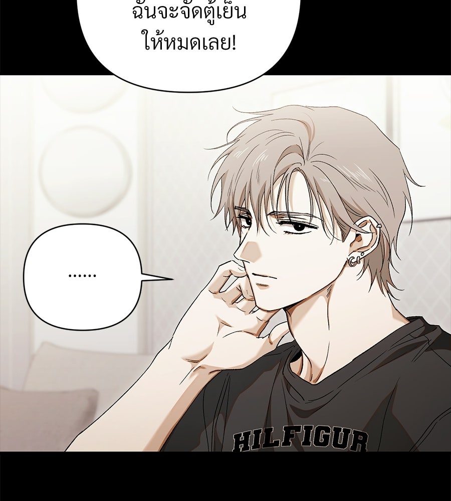 แบดบอยมานี่มา! - หน้า 30