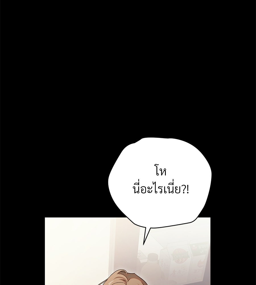 แบดบอยมานี่มา! - หน้า 31