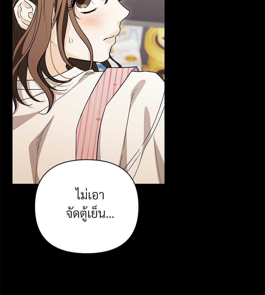 แบดบอยมานี่มา! - หน้า 38