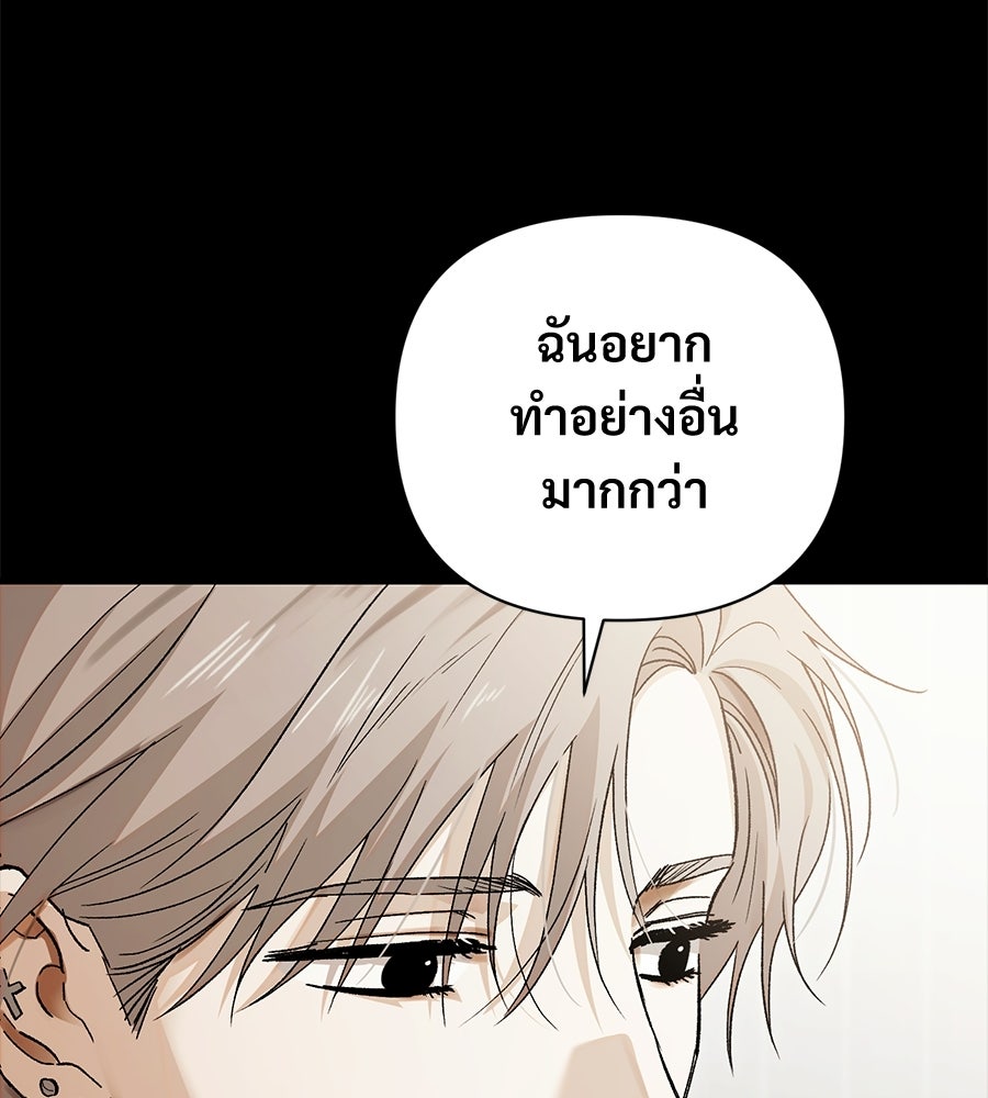 แบดบอยมานี่มา! - หน้า 39