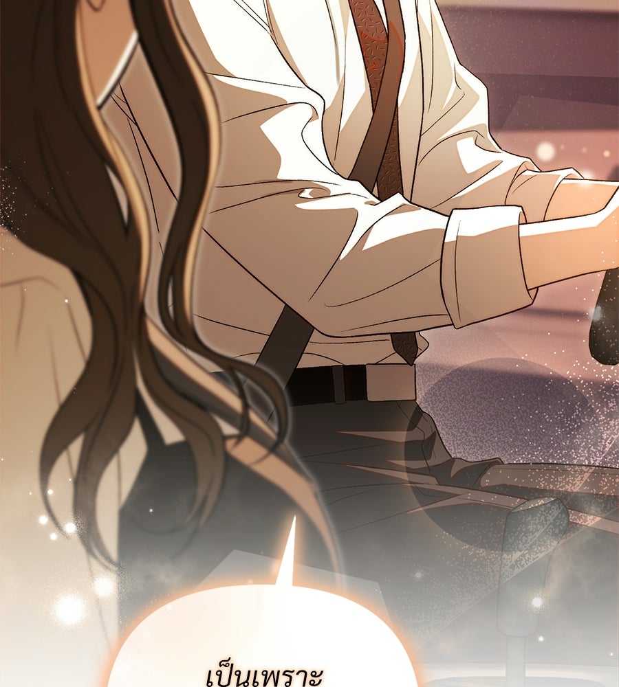 แบดบอยมานี่มา! - หน้า 4