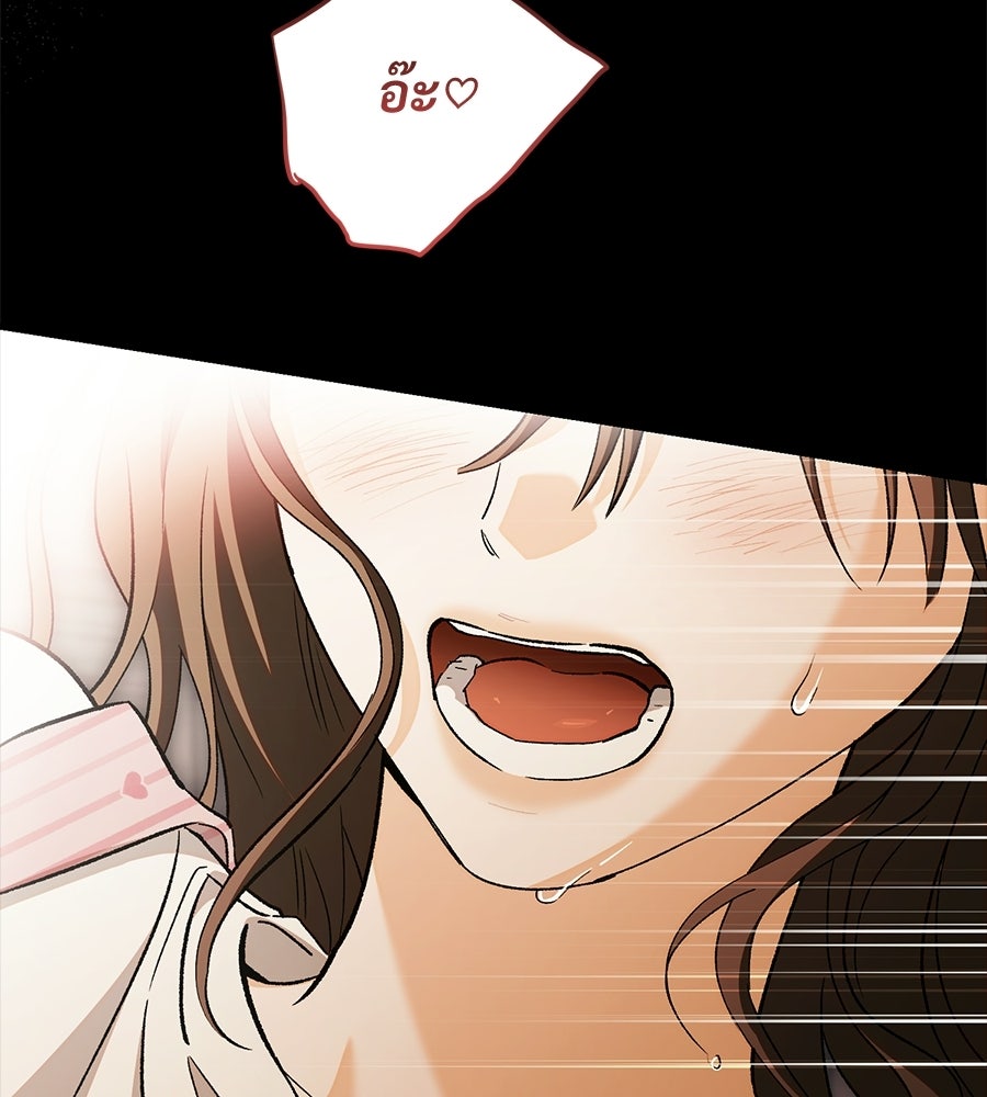 แบดบอยมานี่มา! - หน้า 42