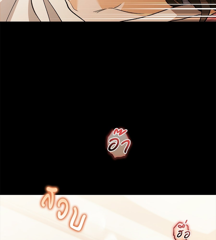 แบดบอยมานี่มา! - หน้า 43
