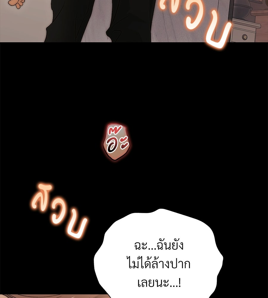 แบดบอยมานี่มา! - หน้า 45
