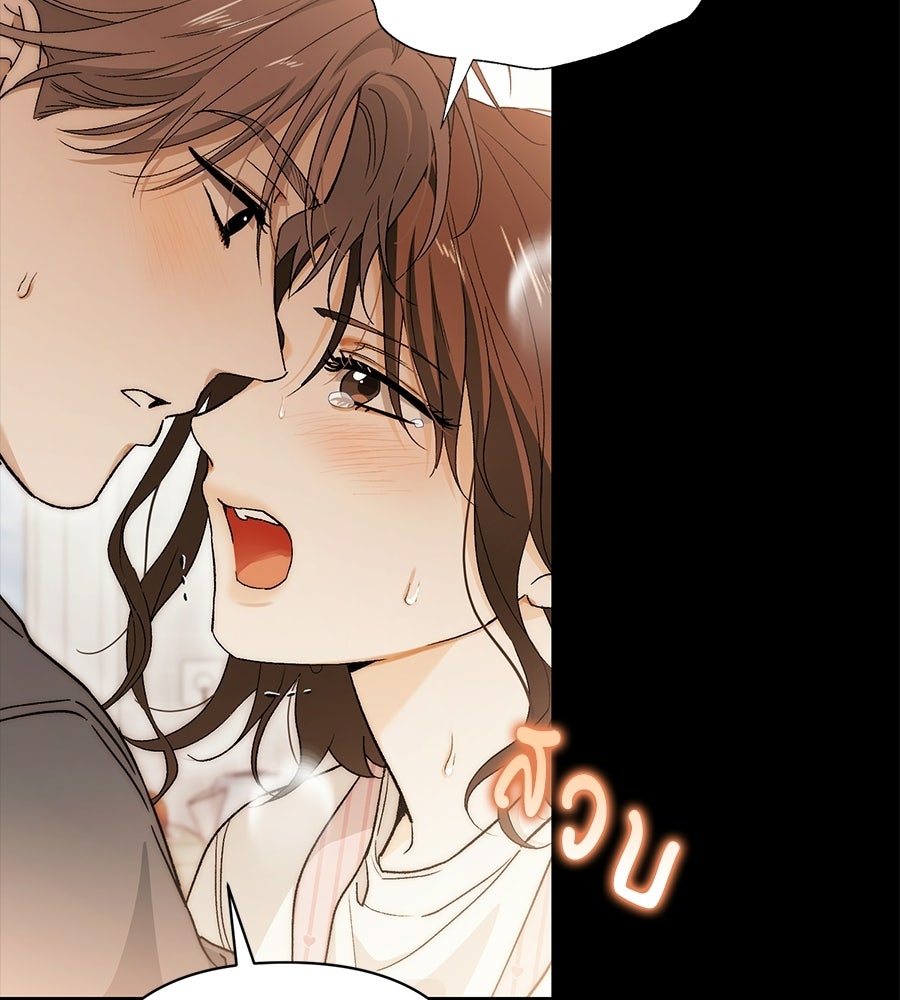 แบดบอยมานี่มา! - หน้า 46