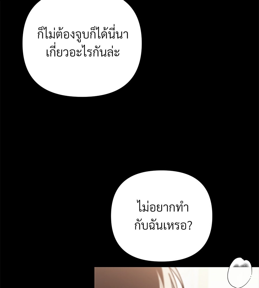 แบดบอยมานี่มา! - หน้า 47