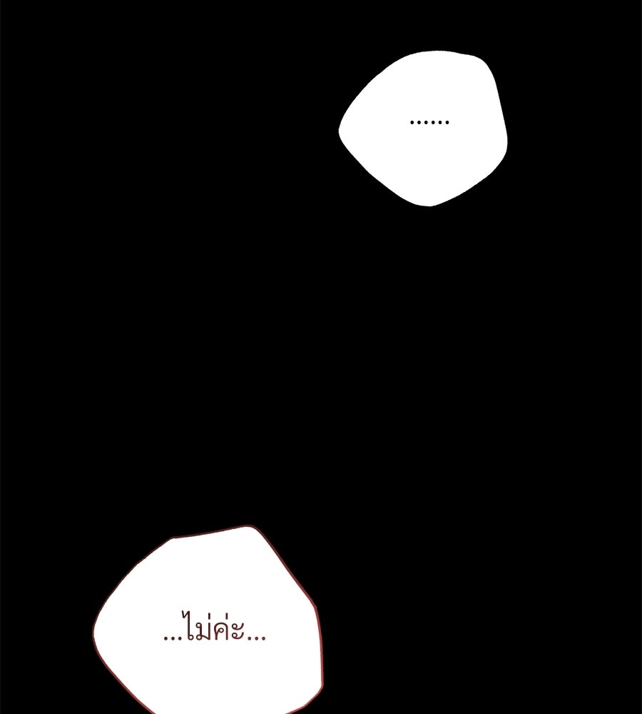 แบดบอยมานี่มา! - หน้า 49
