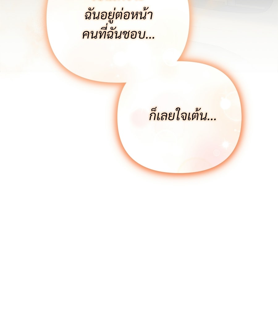 แบดบอยมานี่มา! - หน้า 5