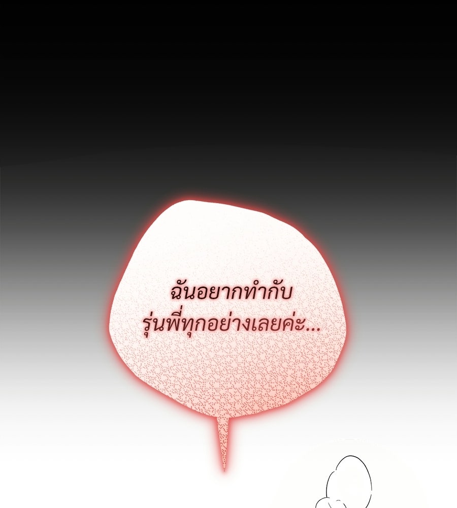 แบดบอยมานี่มา! - หน้า 51