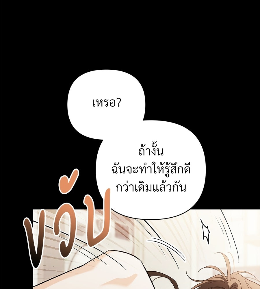 แบดบอยมานี่มา! - หน้า 55