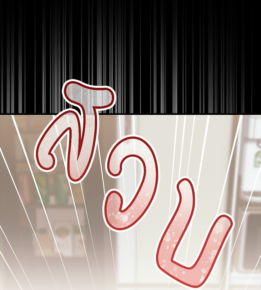 แบดบอยมานี่มา! - หน้า 57