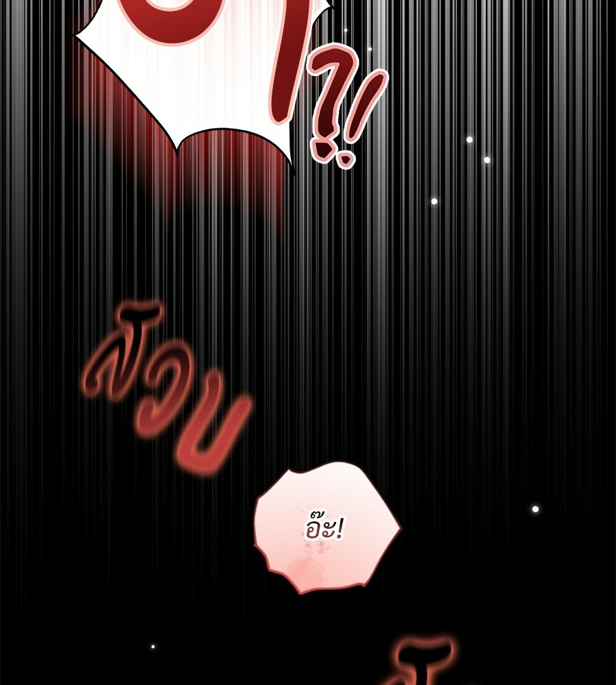 แบดบอยมานี่มา! - หน้า 60