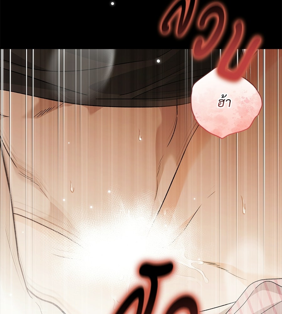 แบดบอยมานี่มา! - หน้า 61