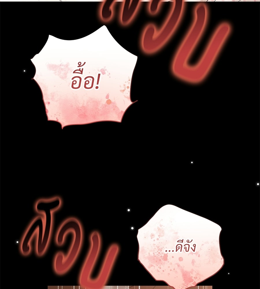แบดบอยมานี่มา! - หน้า 62