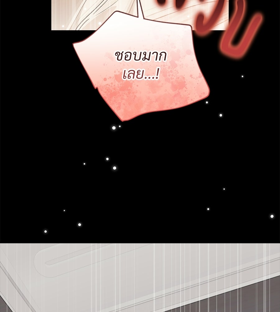แบดบอยมานี่มา! - หน้า 64