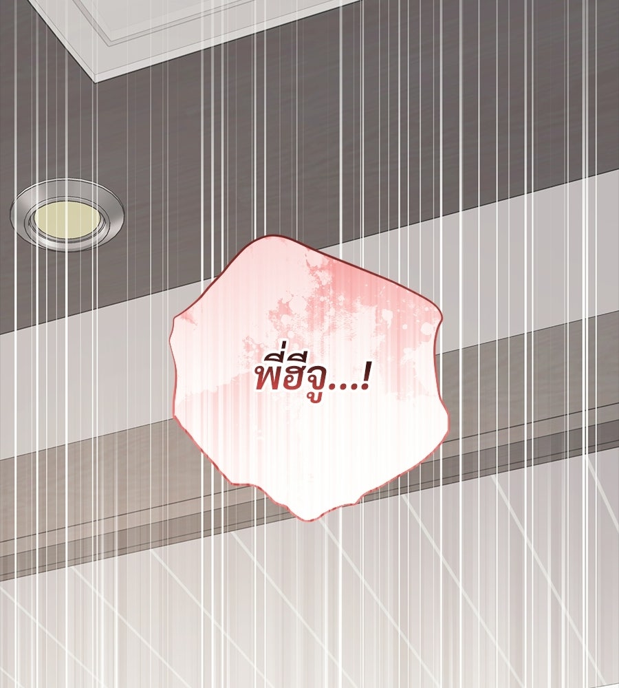 แบดบอยมานี่มา! - หน้า 65