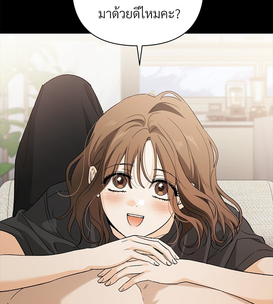 แบดบอยมานี่มา! - หน้า 69