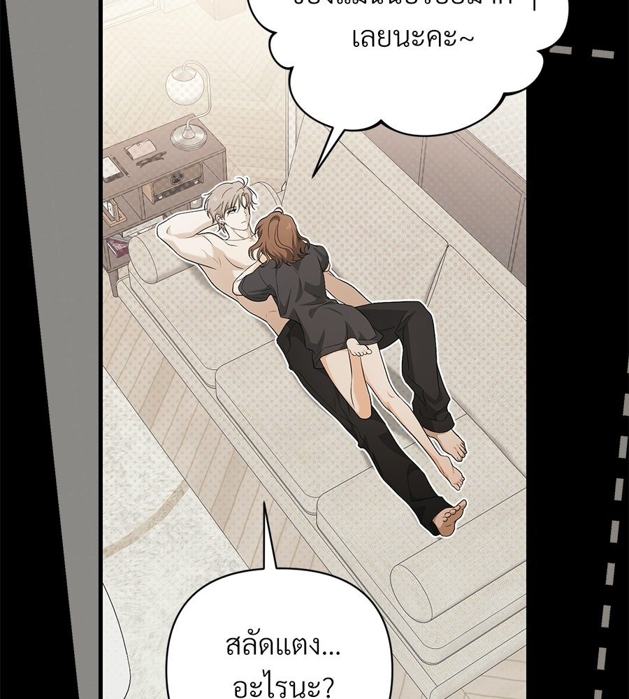 แบดบอยมานี่มา! - หน้า 71