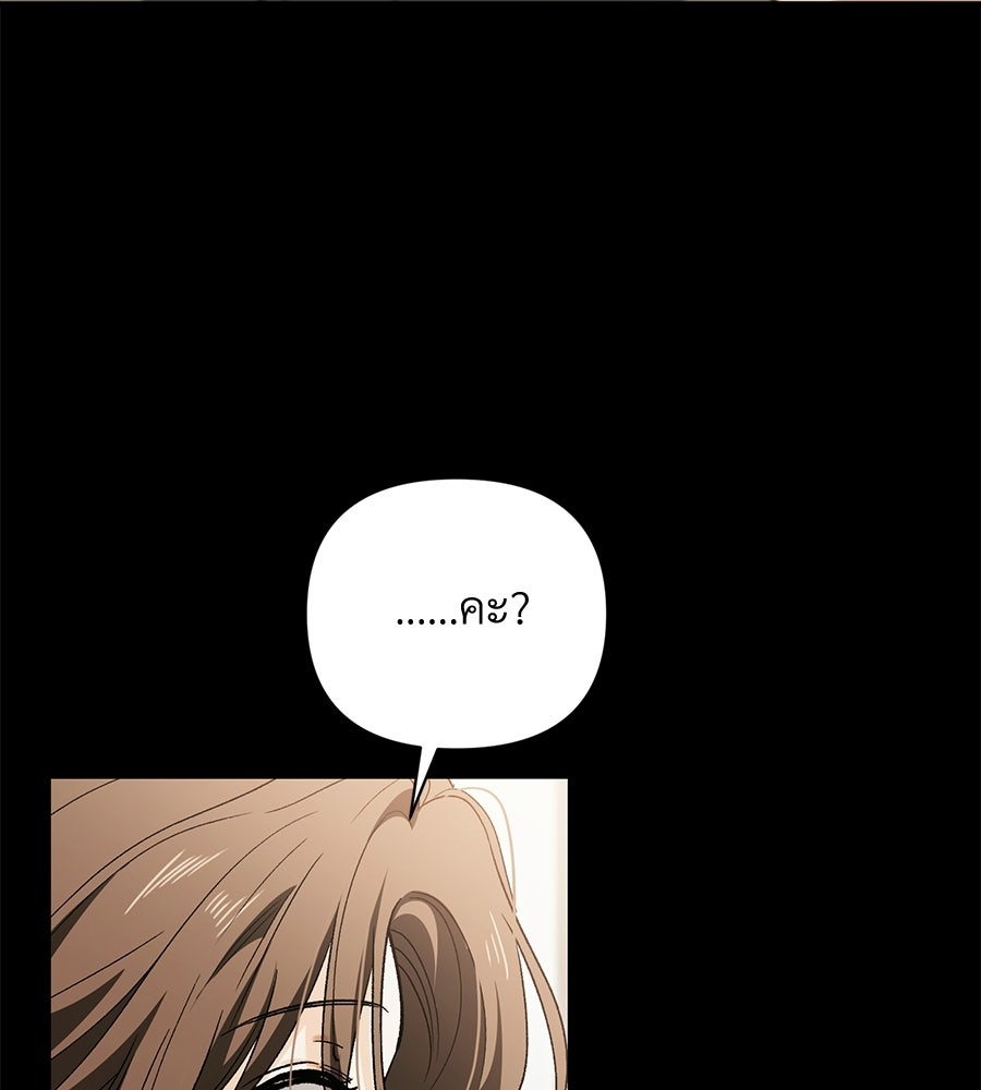 แบดบอยมานี่มา! - หน้า 77