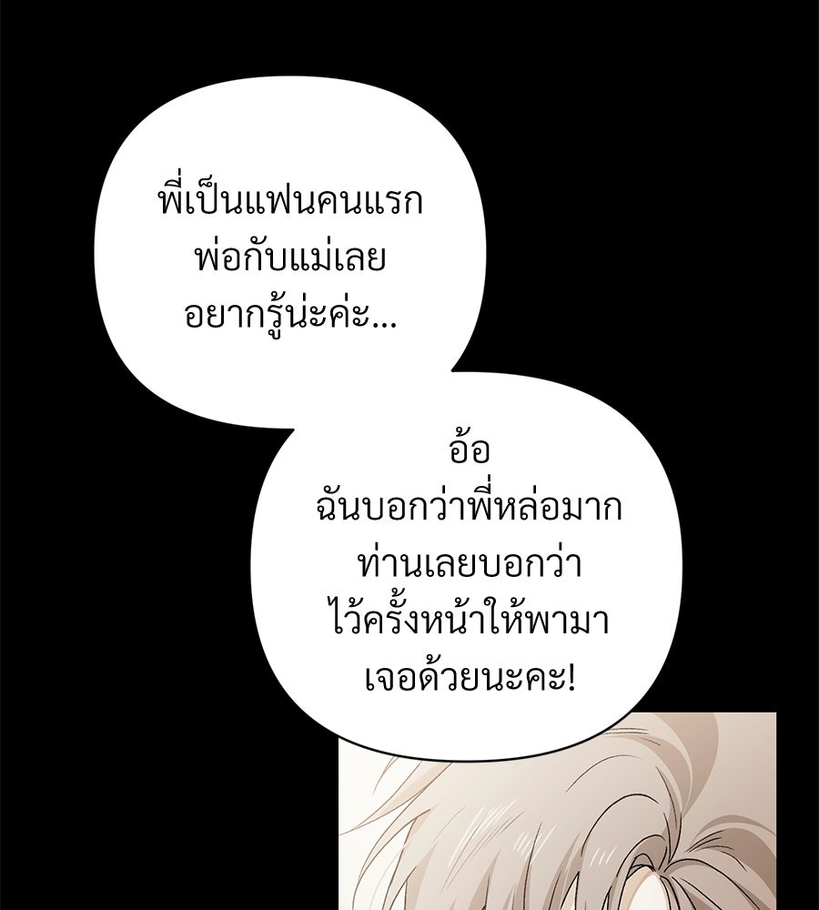 แบดบอยมานี่มา! - หน้า 79