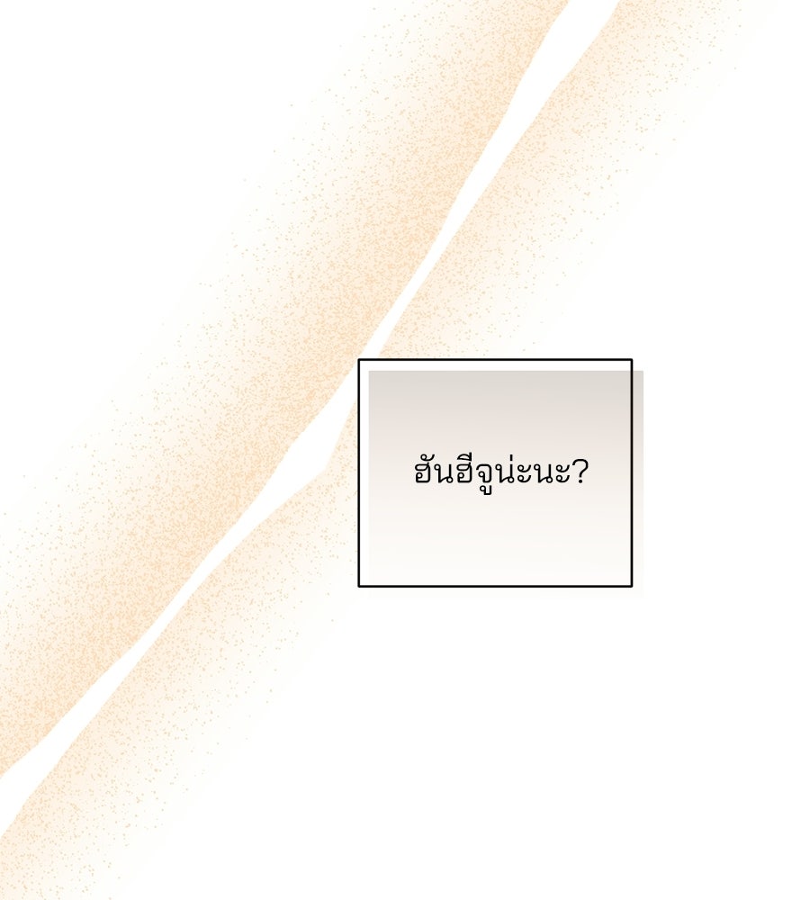 แบดบอยมานี่มา! - หน้า 8