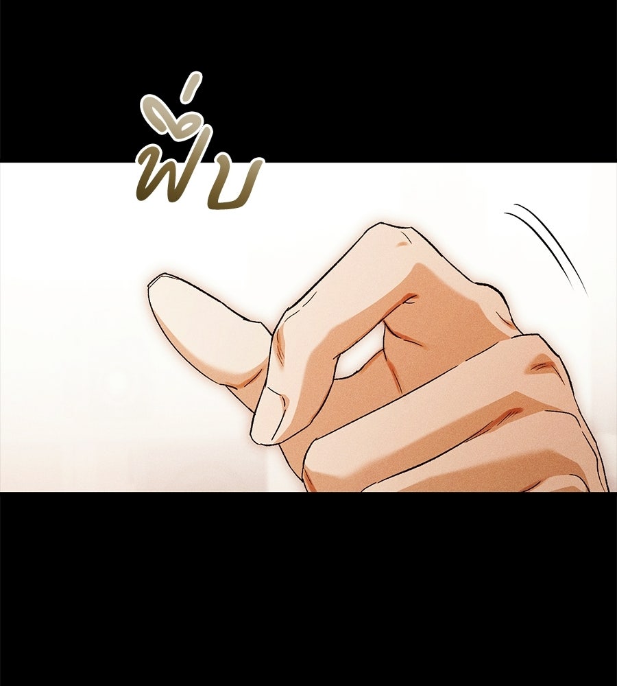 แบดบอยมานี่มา! - หน้า 81