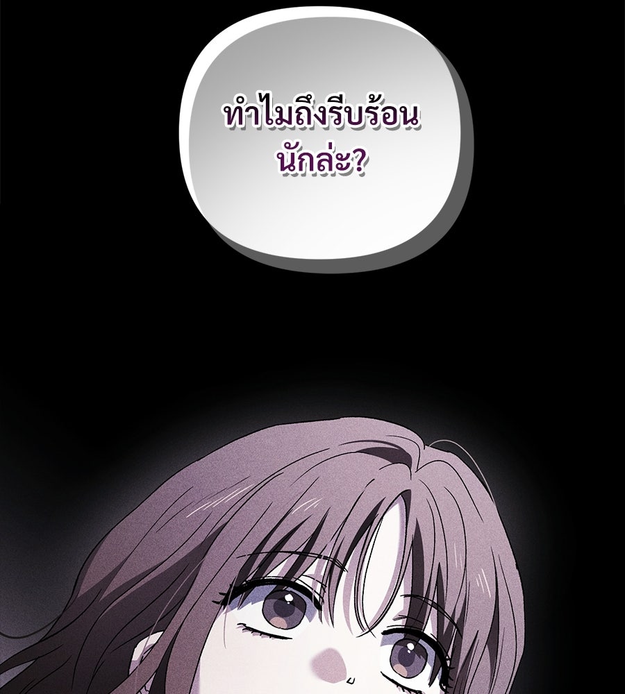 แบดบอยมานี่มา! - หน้า 88