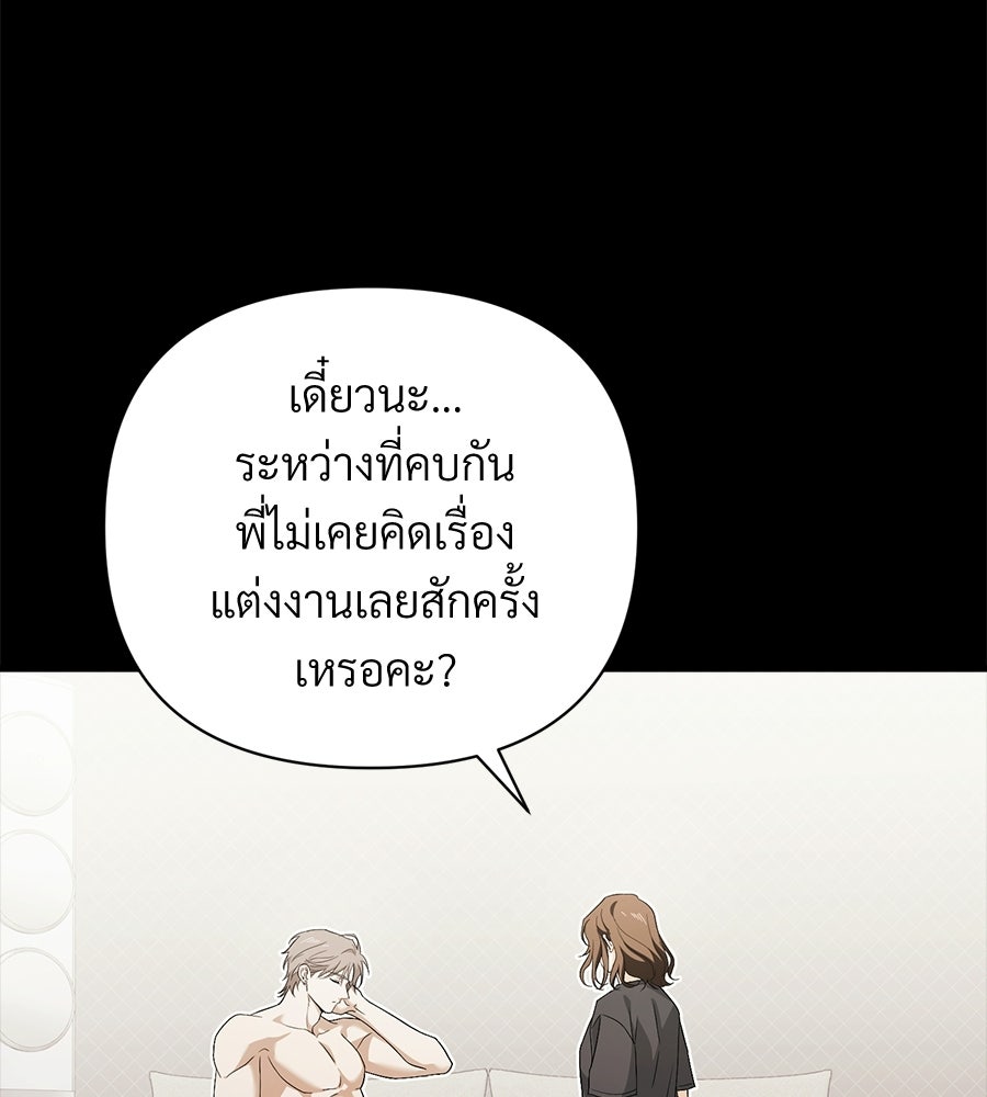 แบดบอยมานี่มา! - หน้า 92