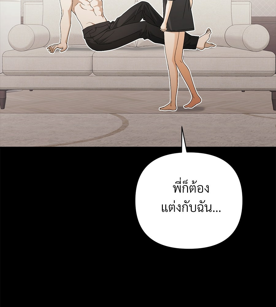 แบดบอยมานี่มา! - หน้า 93
