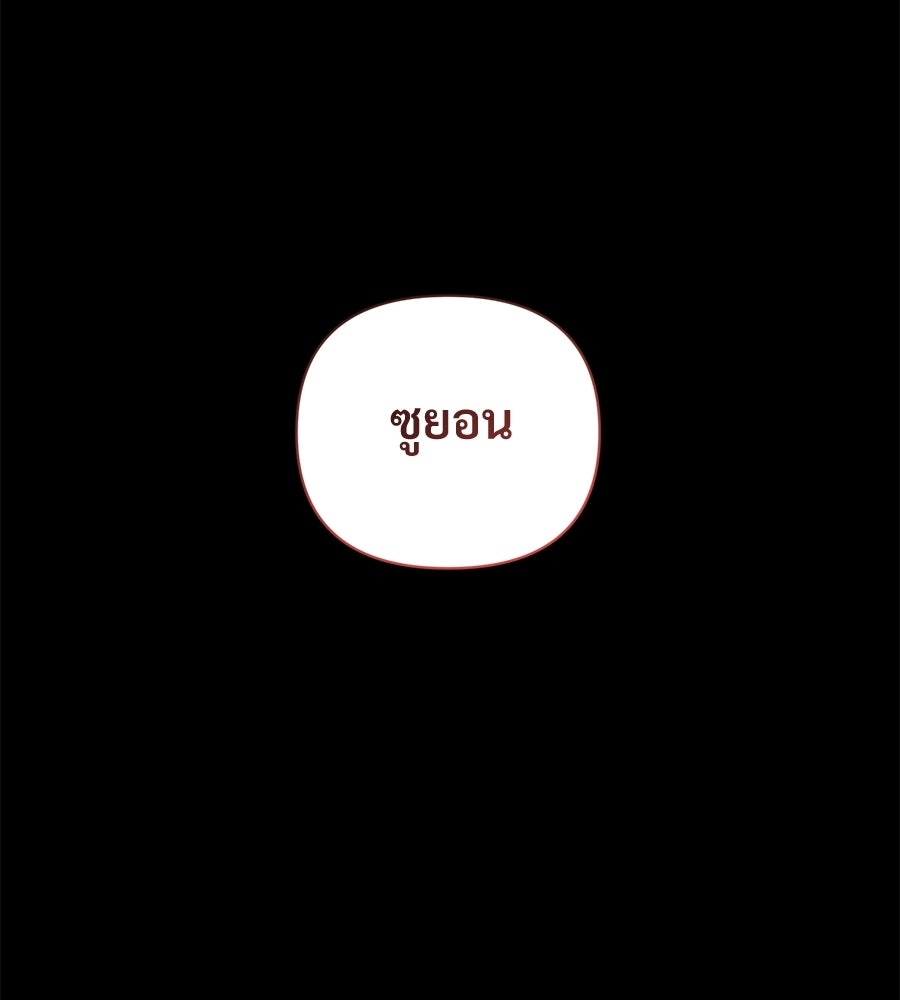แบดบอยมานี่มา! - หน้า 94