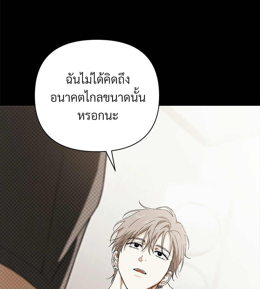 แบดบอยมานี่มา! - หน้า 95