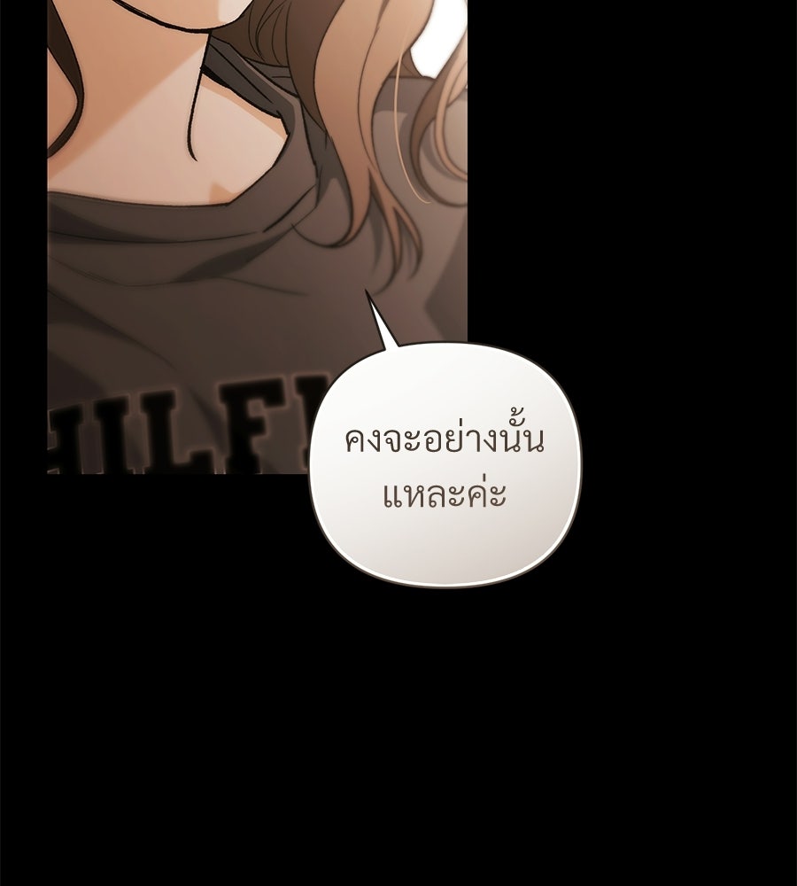 แบดบอยมานี่มา! - หน้า 98