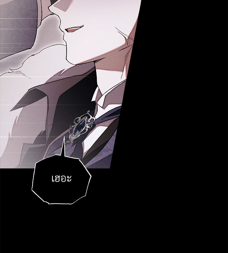 แบดบอยมานี่มา! - หน้า 100