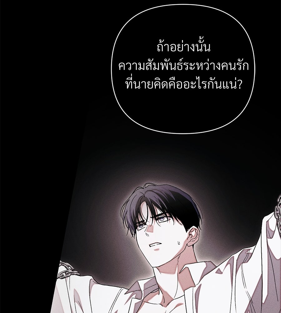 แบดบอยมานี่มา! - หน้า 101