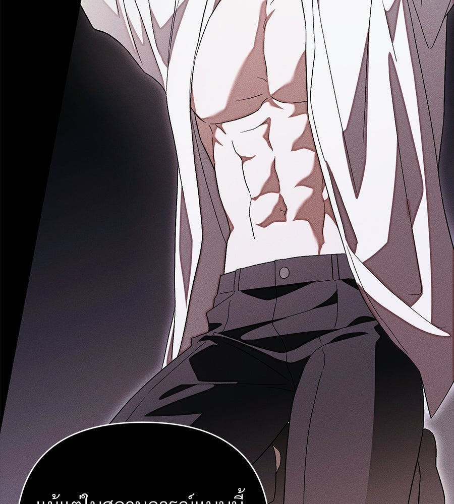 แบดบอยมานี่มา! - หน้า 102