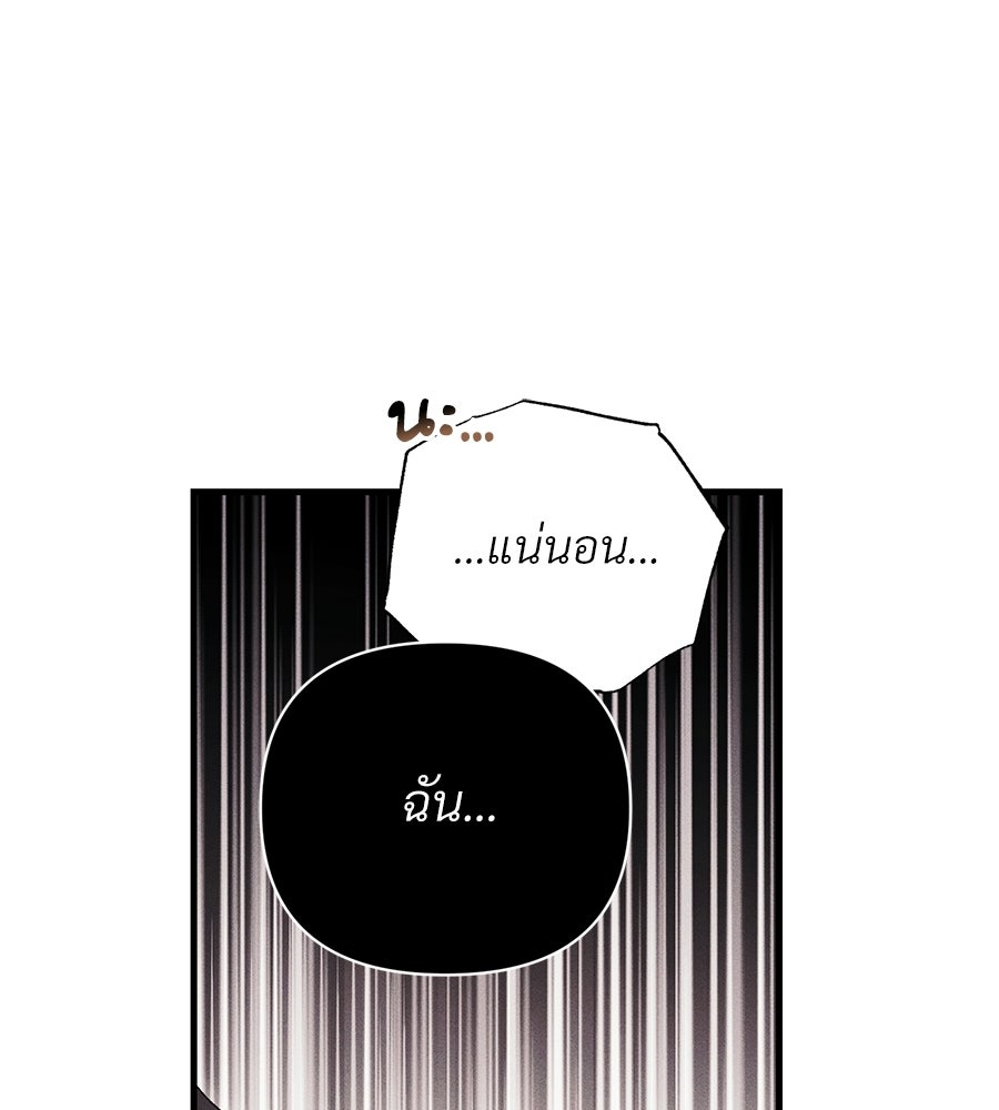 แบดบอยมานี่มา! - หน้า 104