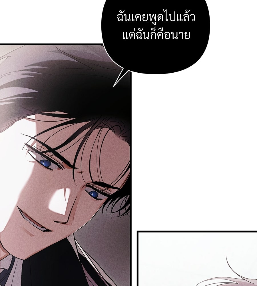 แบดบอยมานี่มา! - หน้า 109
