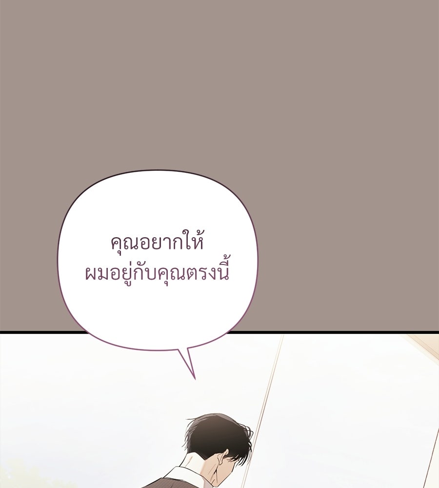 แบดบอยมานี่มา! - หน้า 11